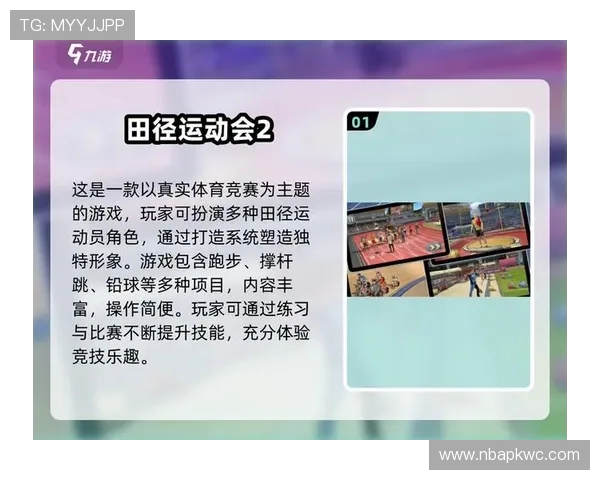 九游体育：体育赛事直播的高清观看体验分享